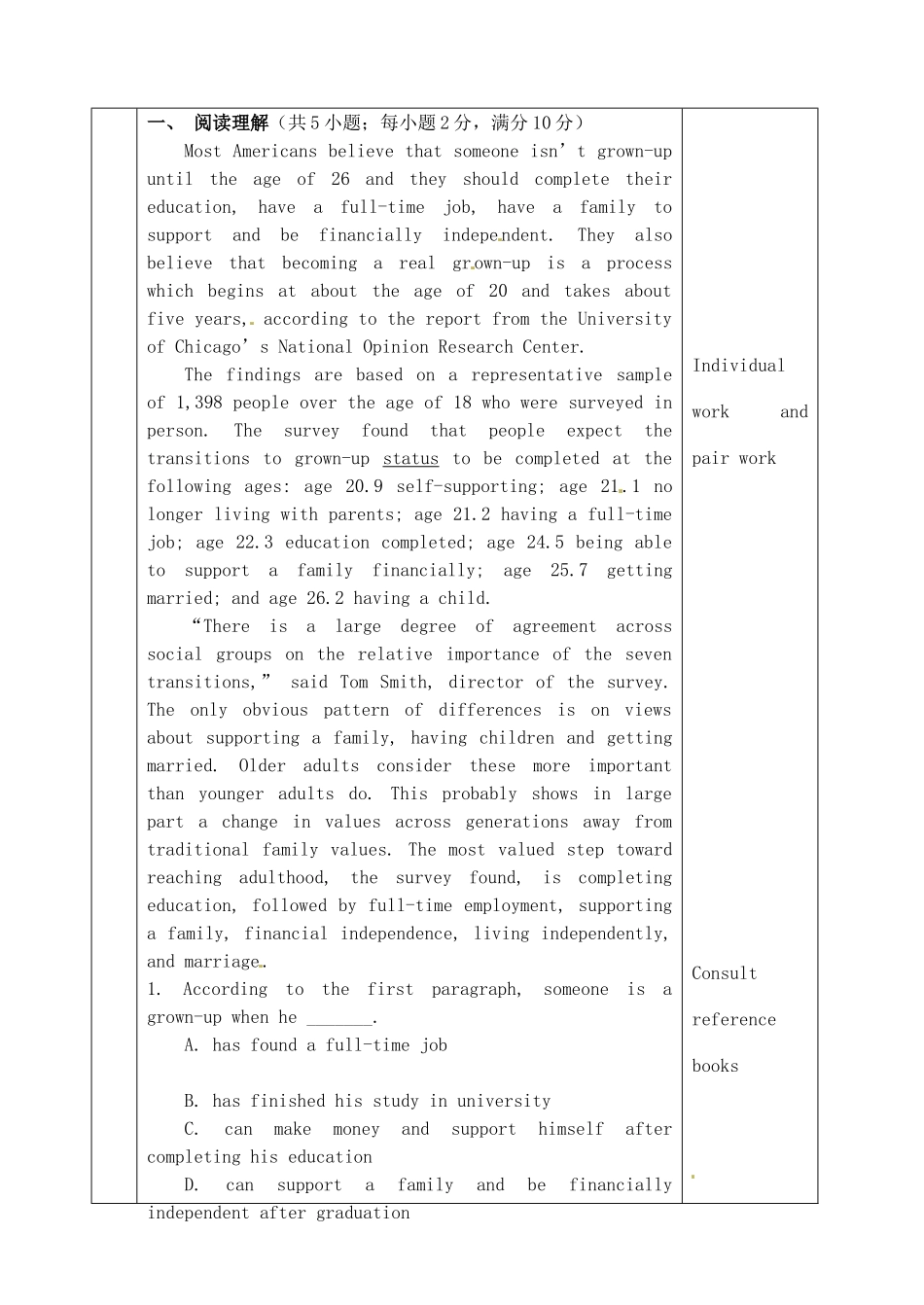 河北省石家庄市第三十一中学高中英语 Unit 5 Travelling abroad 1 新人教版选修7_第3页