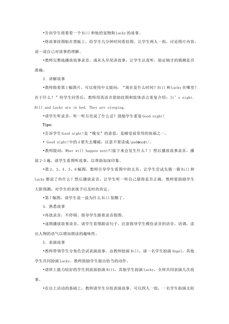 一年级英语上册 Unit 1《School》（Story Time）教学设计 人教新起点-人教新起点小学一年级上册英语教案_第2页