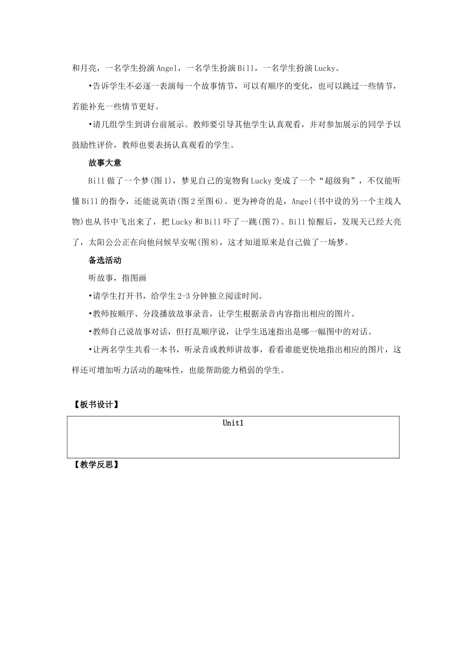 一年级英语上册 Unit 1《School》（Story Time）教学设计 人教新起点-人教新起点小学一年级上册英语教案_第3页