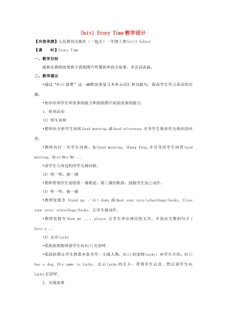 一年级英语上册 Unit 1《School》（Story Time）教学设计 人教新起点-人教新起点小学一年级上册英语教案