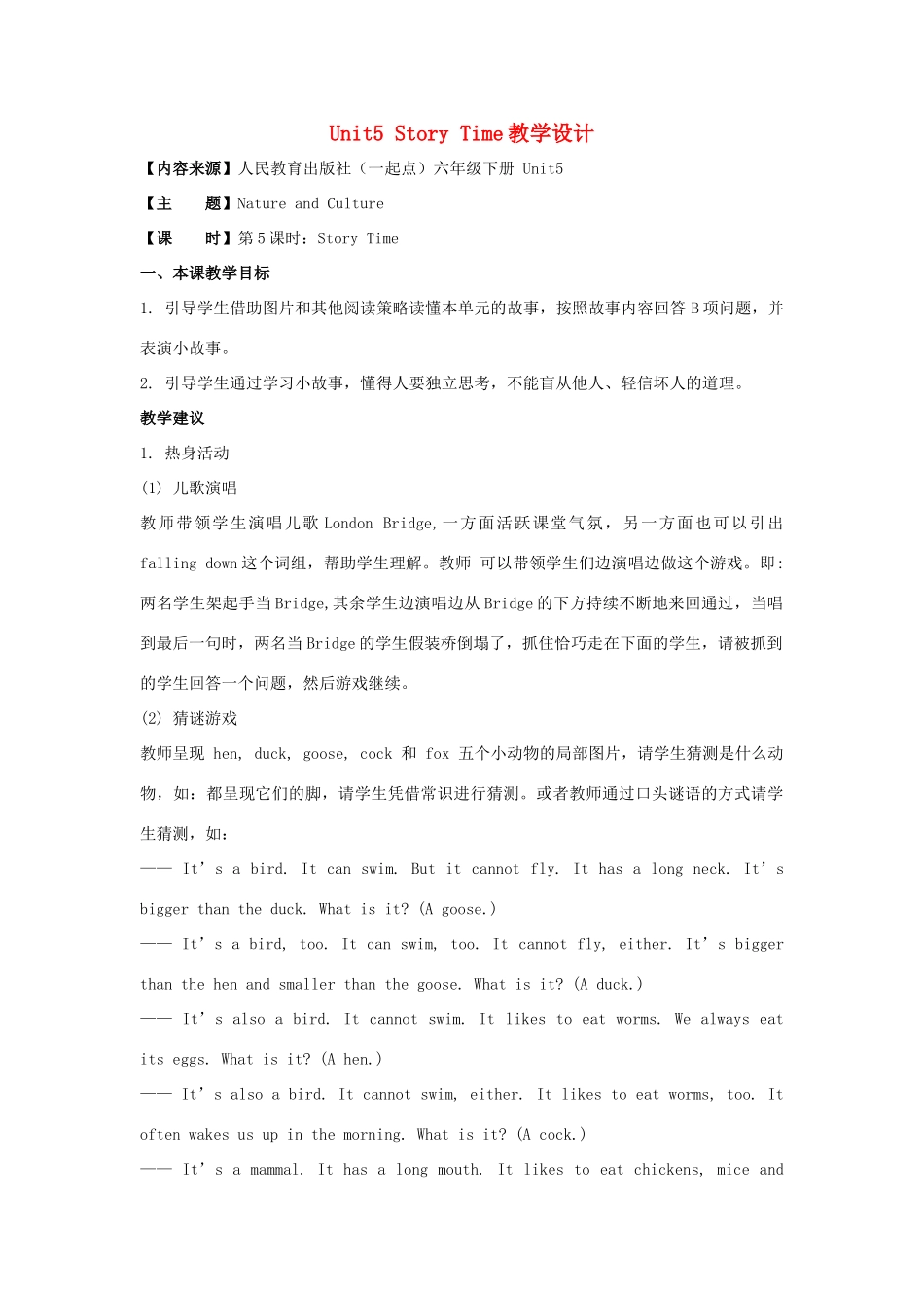 学年六年级英语下册 Unit 5《Nature and Culture》（Story Time）教学设计 人教新起点-人教新起点小学六年级下册英语教案_第1页