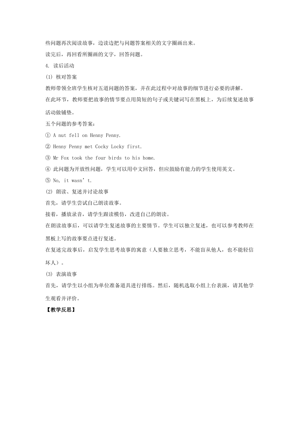 学年六年级英语下册 Unit 5《Nature and Culture》（Story Time）教学设计 人教新起点-人教新起点小学六年级下册英语教案_第3页