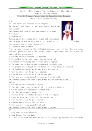 高中英语Unit 4 Astronomy the science of the stars-Part1 Teaching Design教案(2)新课标 人教版 必修3