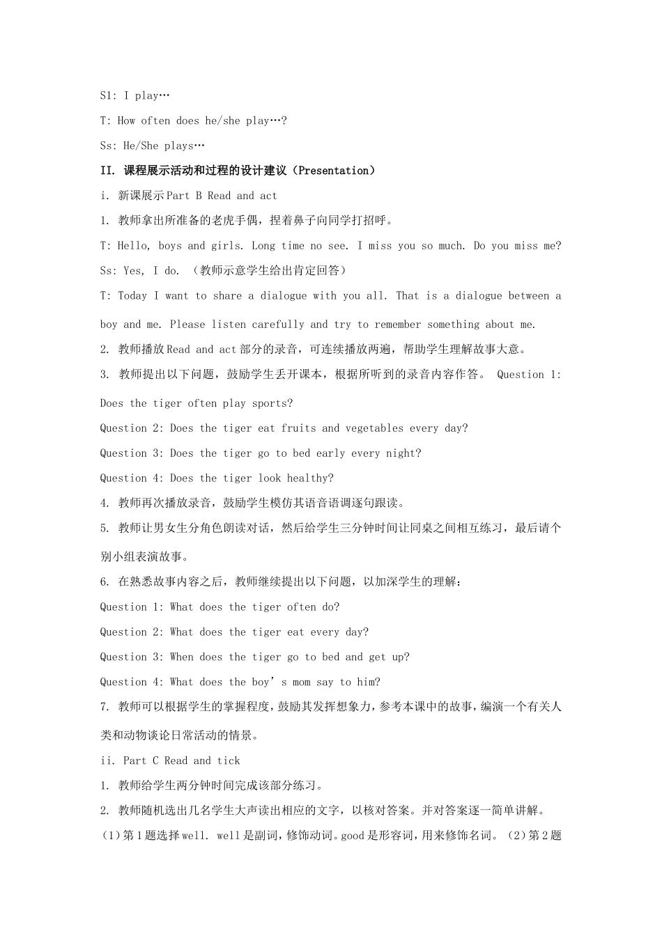 学年六年级英语上册 Unit 2 I’m Healthy（第4课时）教学设计 陕旅版（三起）-陕旅版小学六年级上册英语教案_第2页