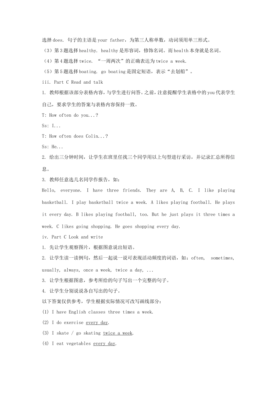 学年六年级英语上册 Unit 2 I’m Healthy（第4课时）教学设计 陕旅版（三起）-陕旅版小学六年级上册英语教案_第3页