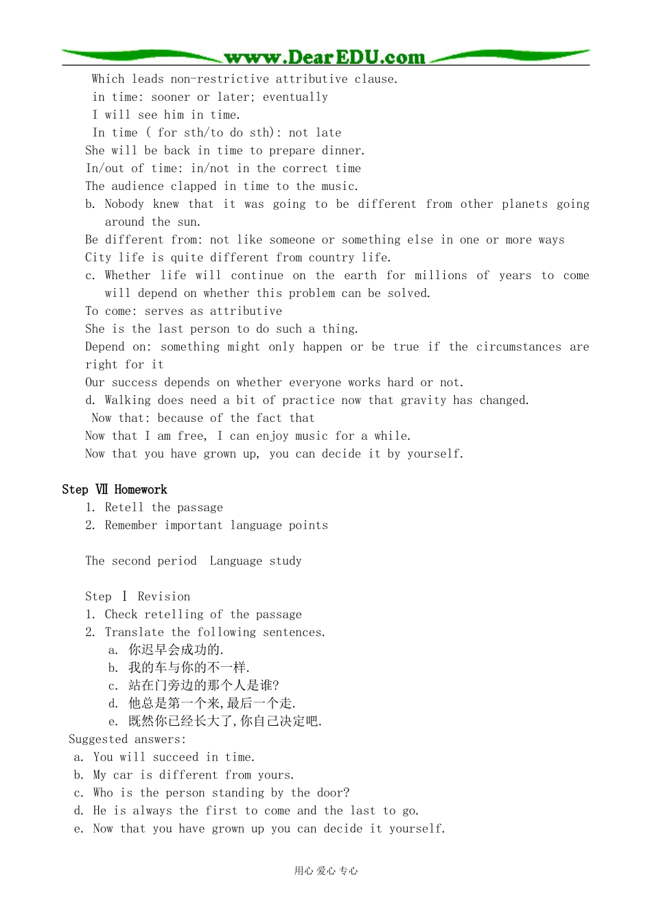 高中英语Unit 4 Astronomy the science of the stars新人教版必修三_第3页