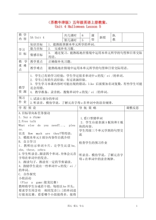 五年级英语上册 Unit 4 Halloween Lesson 2 第五课时教案 苏教牛津版