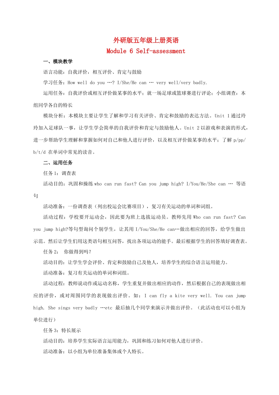 五年级英语上册 Module 6 Unit 2(5)教案 外研版_第1页