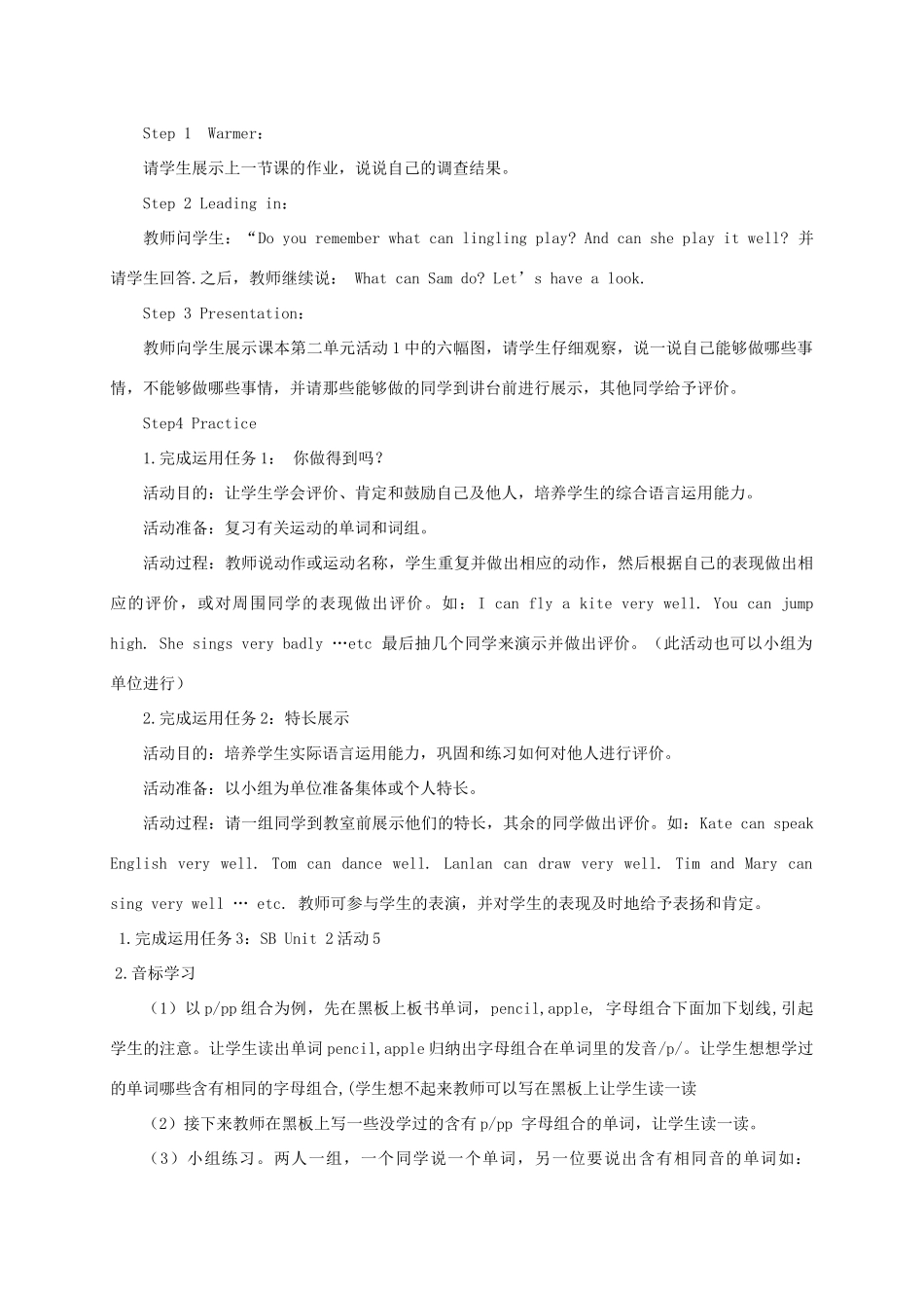 五年级英语上册 Module 6 Unit 2(5)教案 外研版_第3页