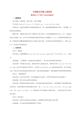 五年级英语上册 Module 6 Unit 2(5)教案 外研版