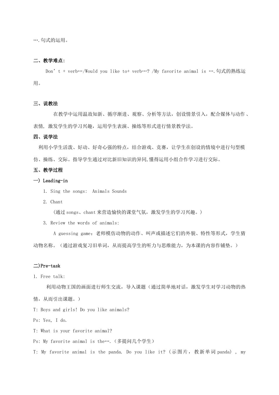 五年级英语上册 Module 5 Unit 13(5)教案 广州版_第2页