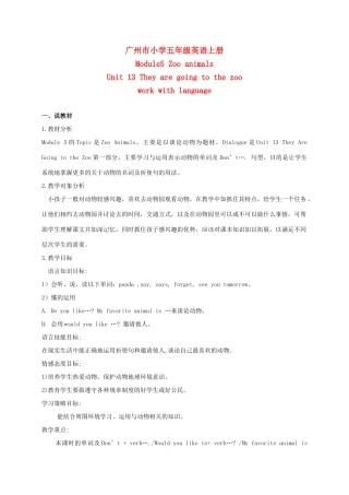 五年级英语上册 Module 5 Unit 13(5)教案 广州版