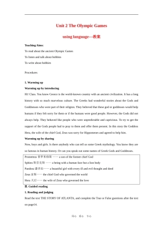 高中英语：Unit1《Cultural relics》教案-using language　新人教版必修2