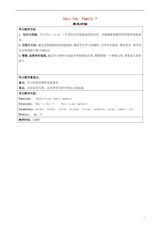 一年级英语下册 Unit 10 Family教案 北师大版