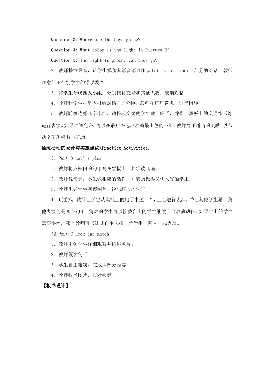 学年四年级英语下册 Unit 7 Be careful（第3课时）教学设计 陕旅版-陕旅版小学四年级下册英语教案_第3页