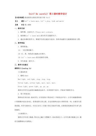 学年四年级英语下册 Unit 7 Be careful（第3课时）教学设计 陕旅版-陕旅版小学四年级下册英语教案