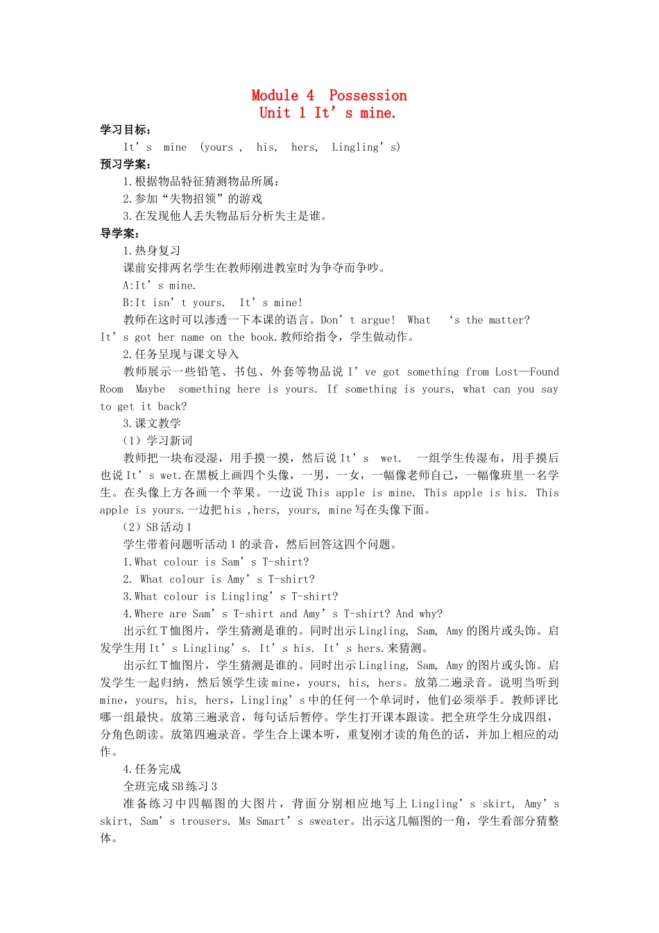 五年级英语上册 Module 4 Unit 1(7)教案 外研版_第1页