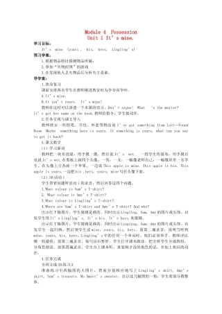 五年级英语上册 Module 4 Unit 1(7)教案 外研版