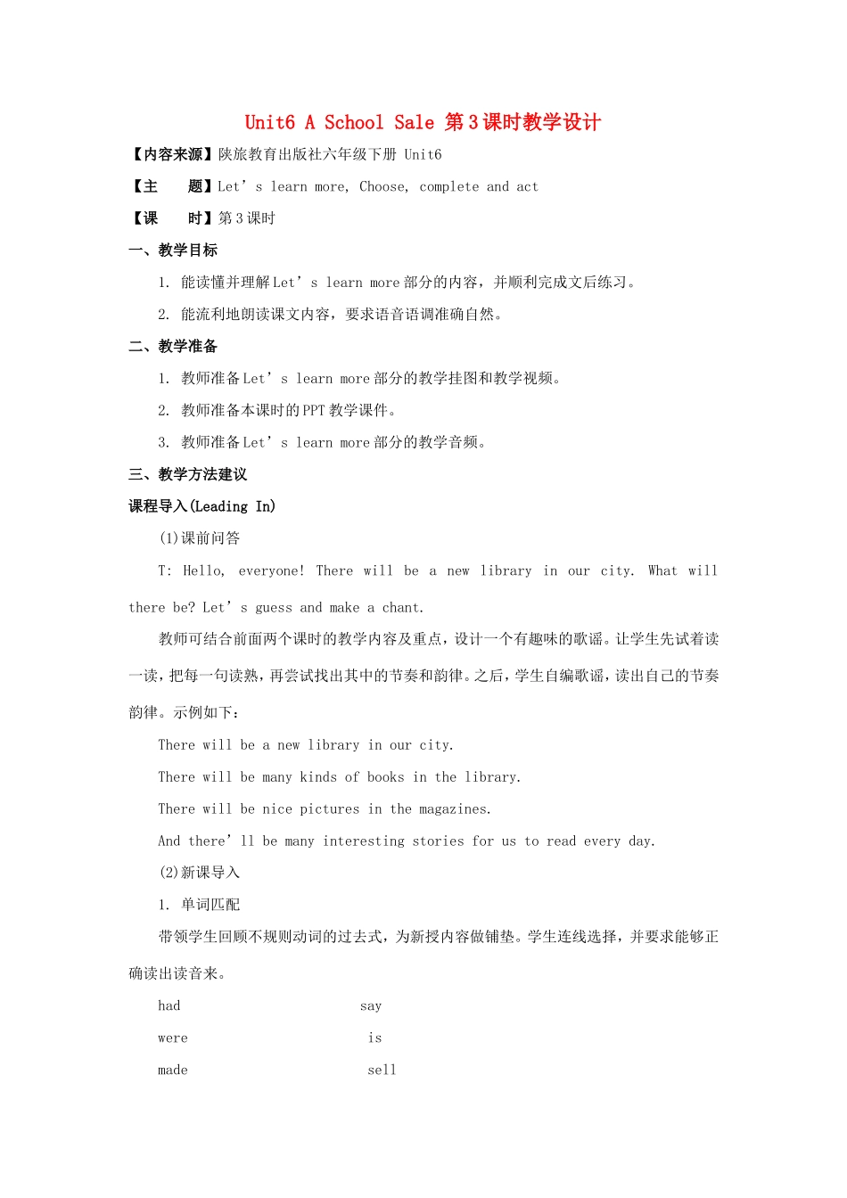 学年六年级英语下册 Unit 6 A School Sale（第3课时）教学设计 陕旅版（三起）-陕旅版小学六年级下册英语教案_第1页