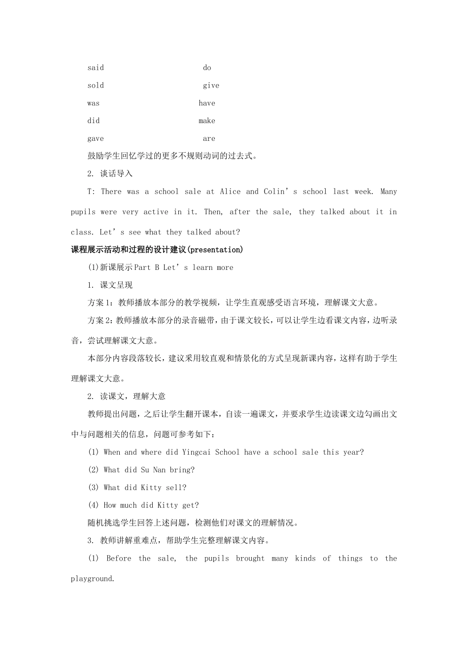 学年六年级英语下册 Unit 6 A School Sale（第3课时）教学设计 陕旅版（三起）-陕旅版小学六年级下册英语教案_第2页