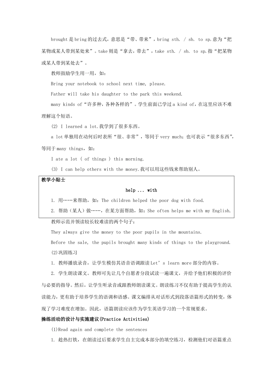 学年六年级英语下册 Unit 6 A School Sale（第3课时）教学设计 陕旅版（三起）-陕旅版小学六年级下册英语教案_第3页