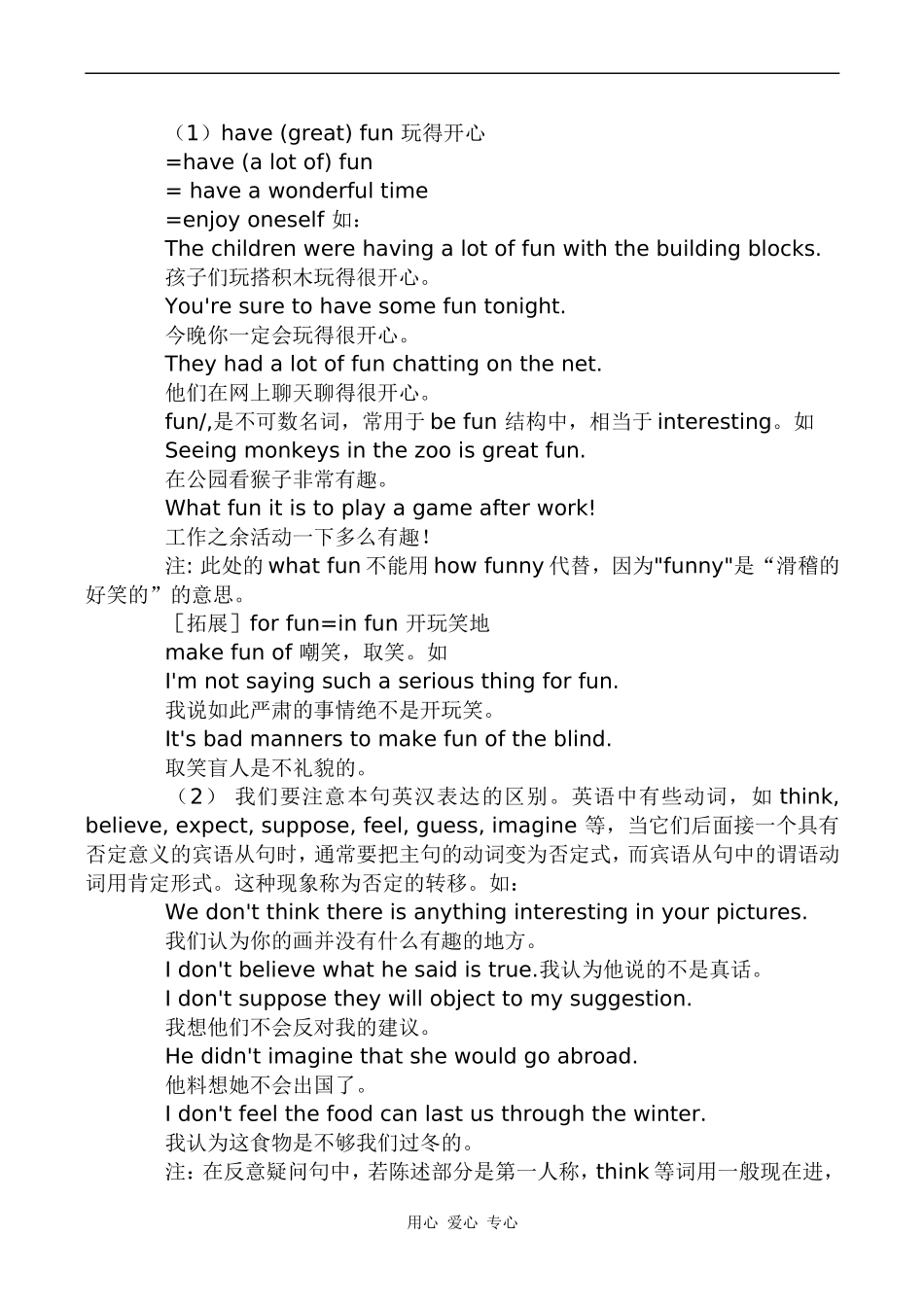 高中英语Module 1 My First Day at Senior High Period 4外研版必修一_第2页