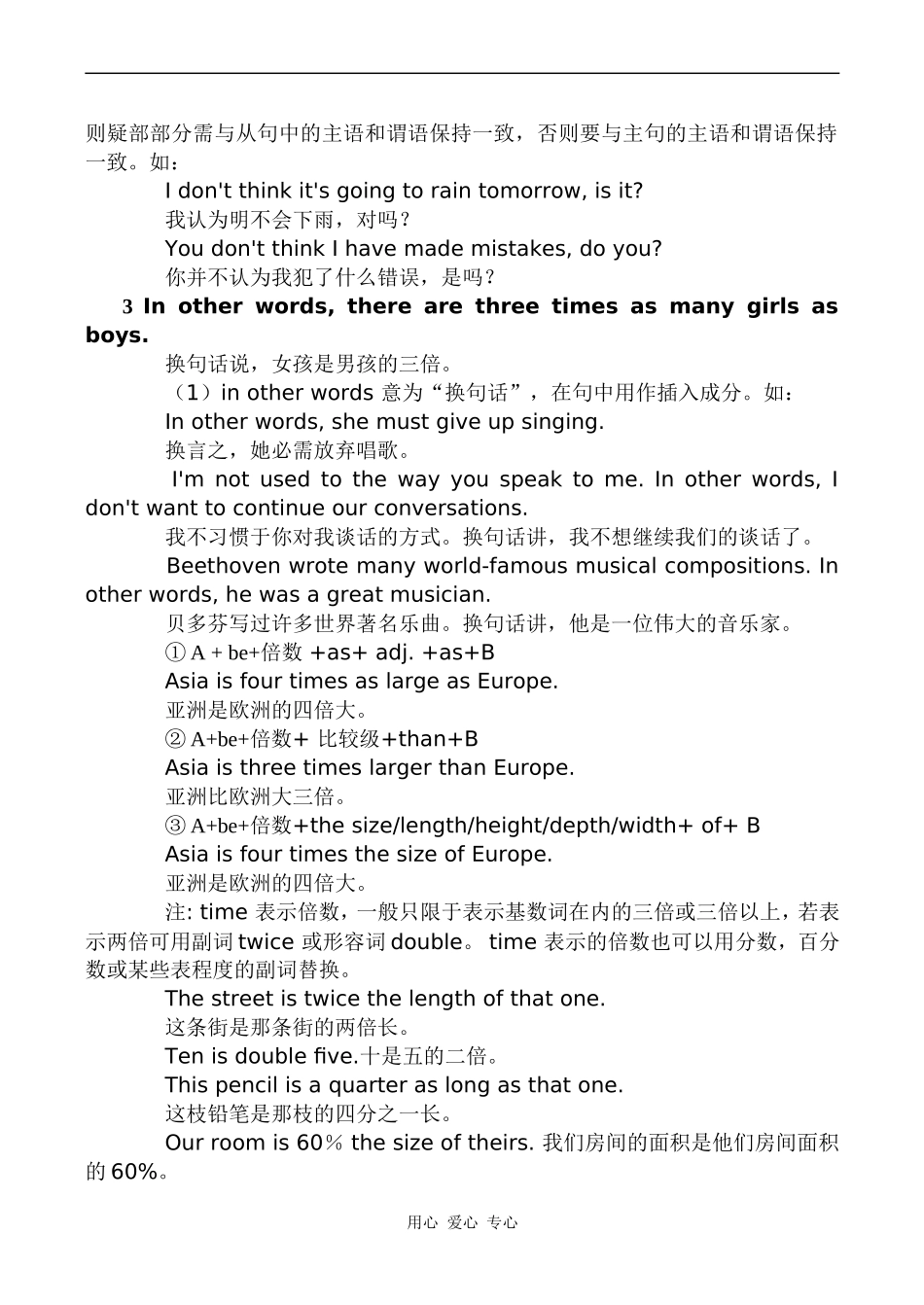 高中英语Module 1 My First Day at Senior High Period 4外研版必修一_第3页