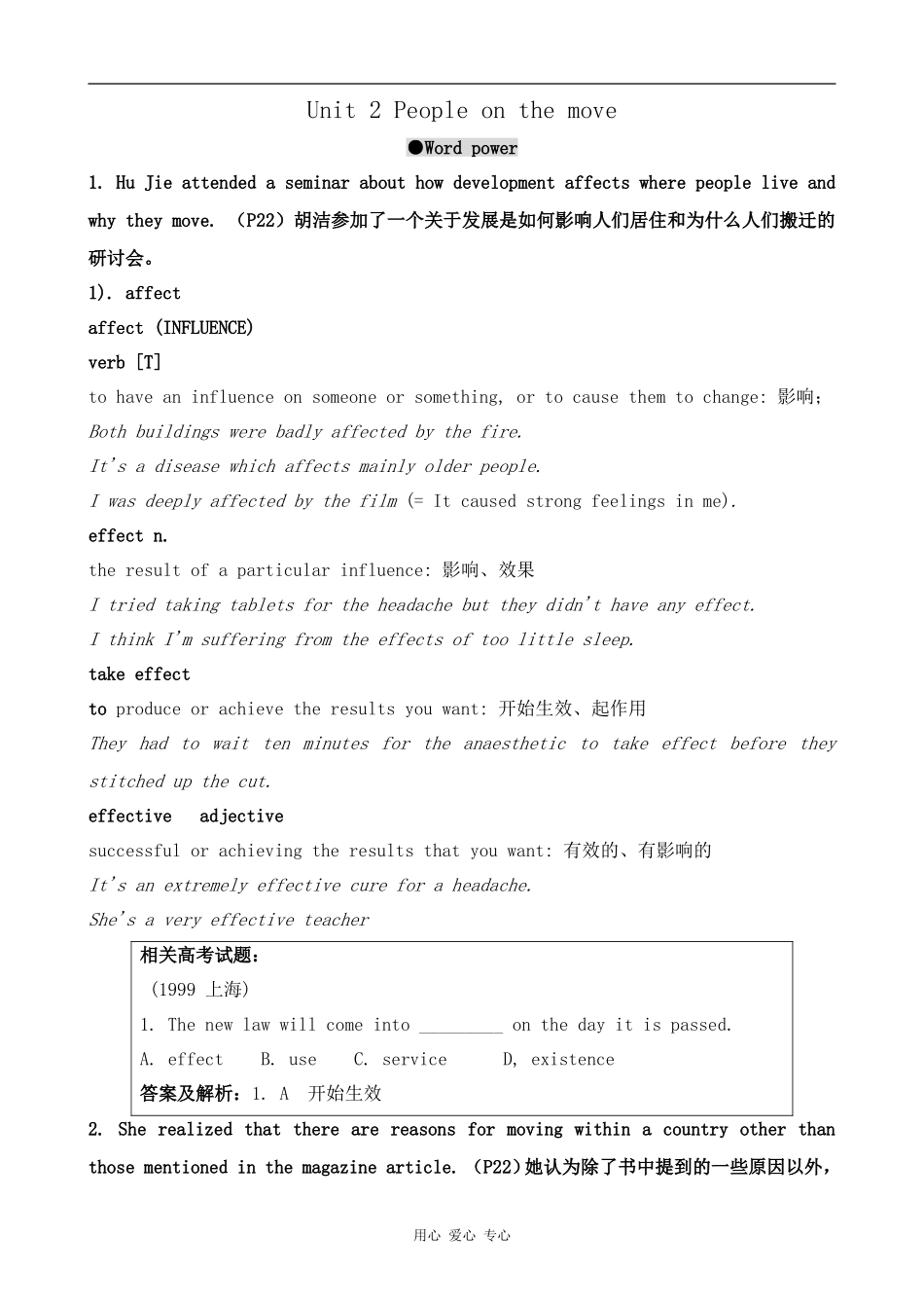 高中英语Unit 2 People on the move--Word power2[ty]牛津版选修10_第1页