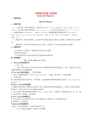 五年级英语上册 Module 10 Unit 2(2)教案 外研版