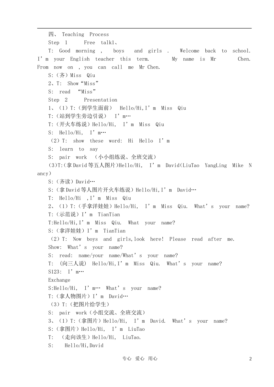 小学英语 3A全册教案（1）教案 牛津版_第2页