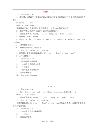 小学英语 3A全册教案（1）教案 牛津版
