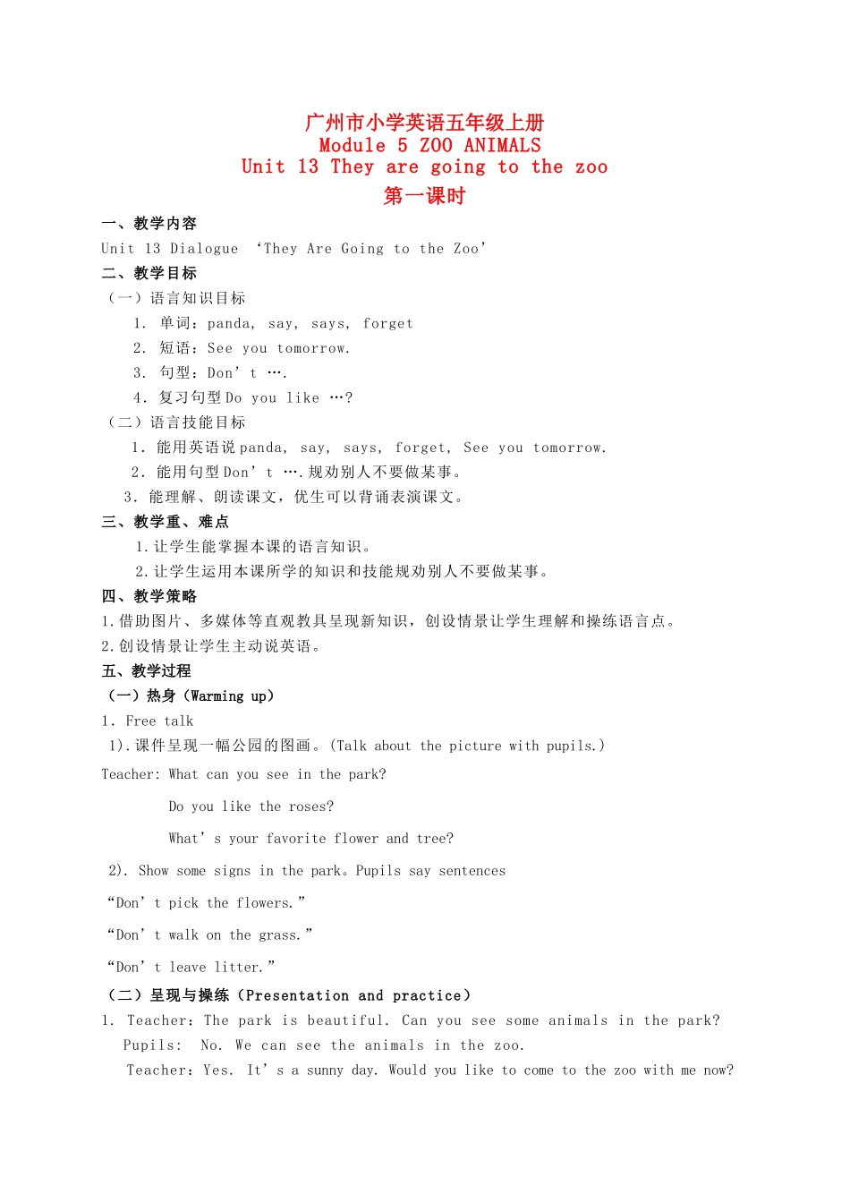 五年级英语上册 Module 5 Unit 13(2)教案 广州版_第1页