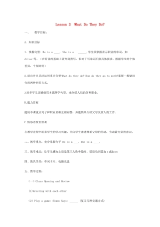 学年五年级英语上册 Unit 1 My family Lesson 3 What Do They Do教案 冀教版（三起）-冀教版小学五年级上册英语教案