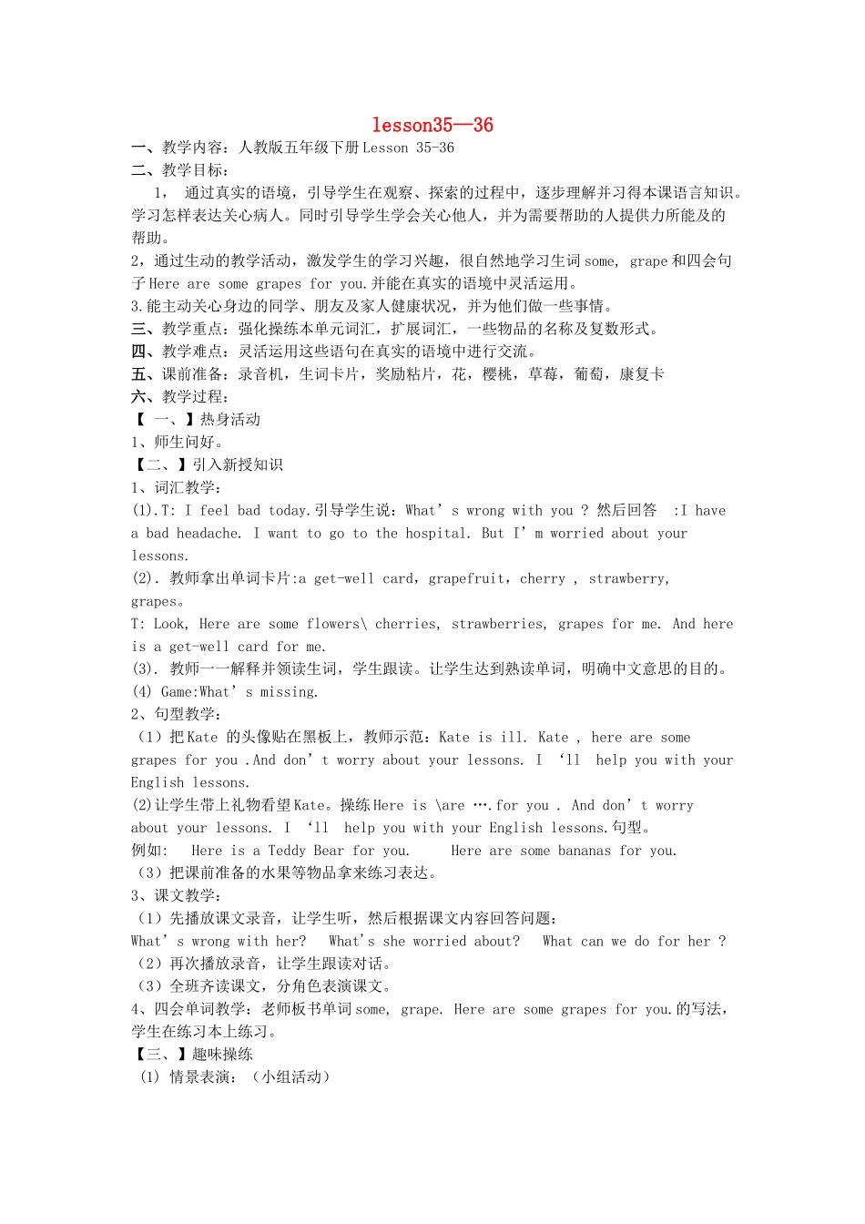 五年级英语下册 35-36课教案 人教新版-人教版小学五年级下册英语教案_第1页