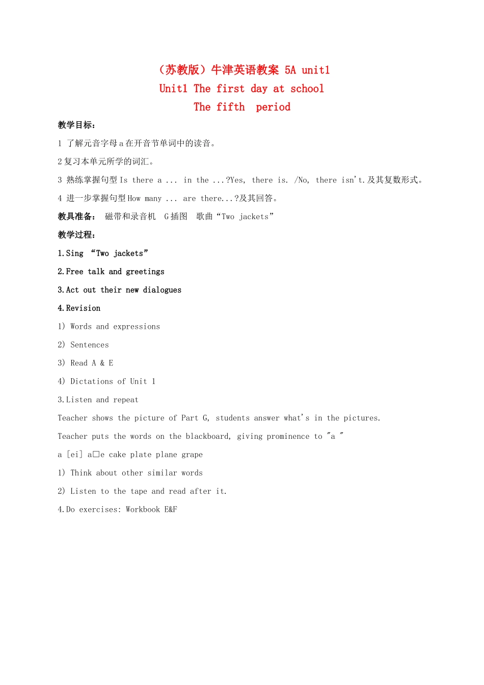 五年级英语上册  unit1(5)教案 苏教版_第1页