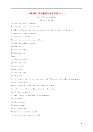 五年级英语下册 unit12(1)教案 湘少版