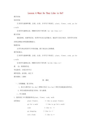 五年级英语上册 unit 1 My family Lesson 4 What Do They Like to Do教案 冀教版（三起）-冀教版小学五年级上册英语教案