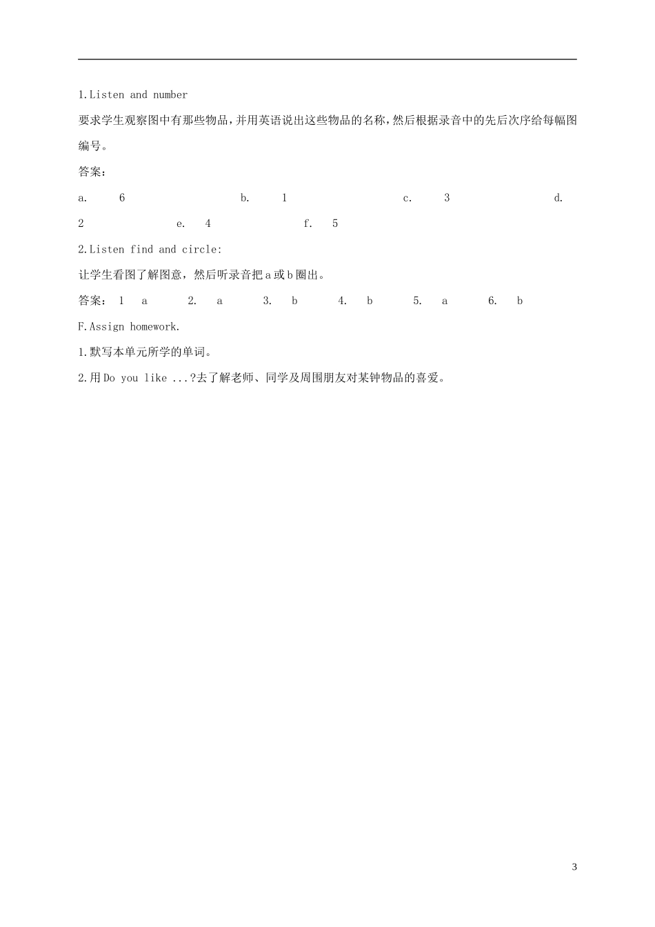 四年级英语下册 unit11 period3教案 湘少版_第3页