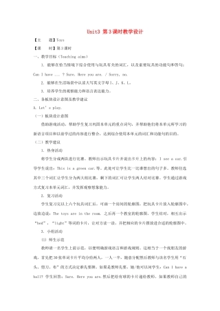 一年级英语下册 Unit 3《Toys》（第3课时）教学设计 人教新起点-人教新起点小学一年级下册英语教案