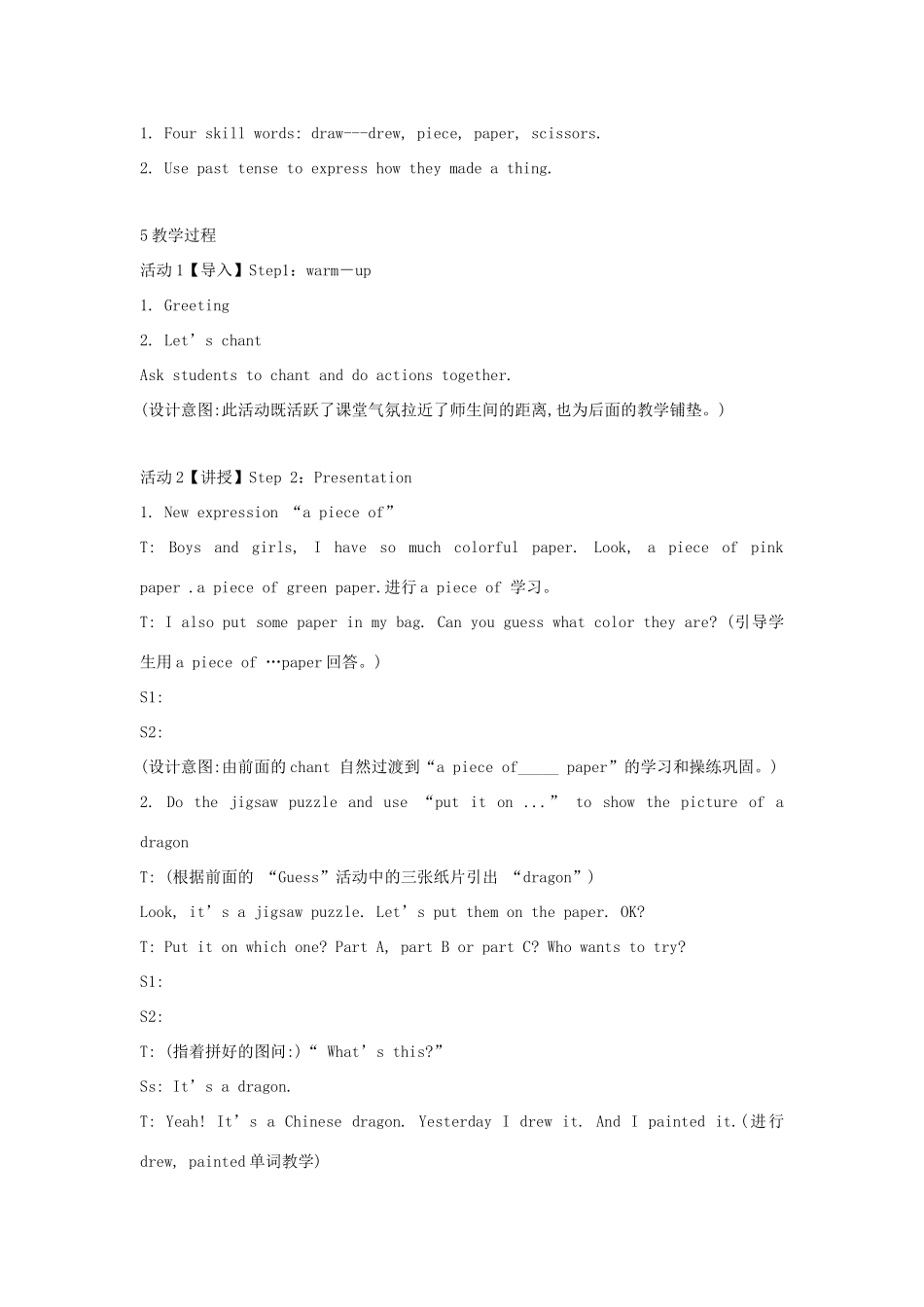 五年级英语下册 Module8 unit 2 i made a kite教案1 外研版（一起）-外研版小学五年级下册英语教案_第2页