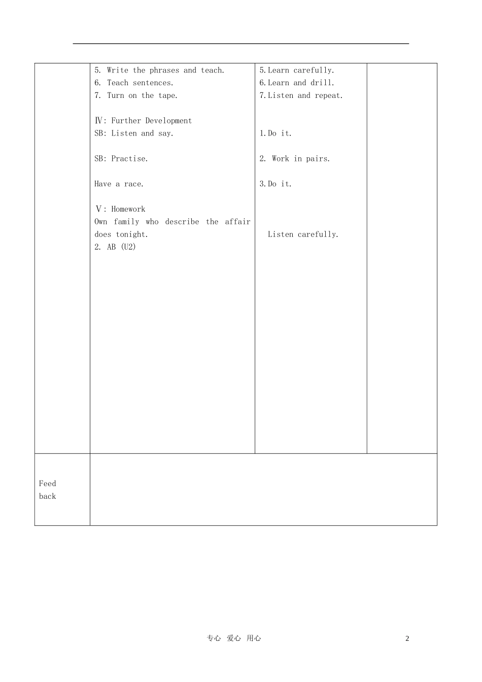 小学英语 Book4 Module2 Unit1教学设计 人教版_第2页