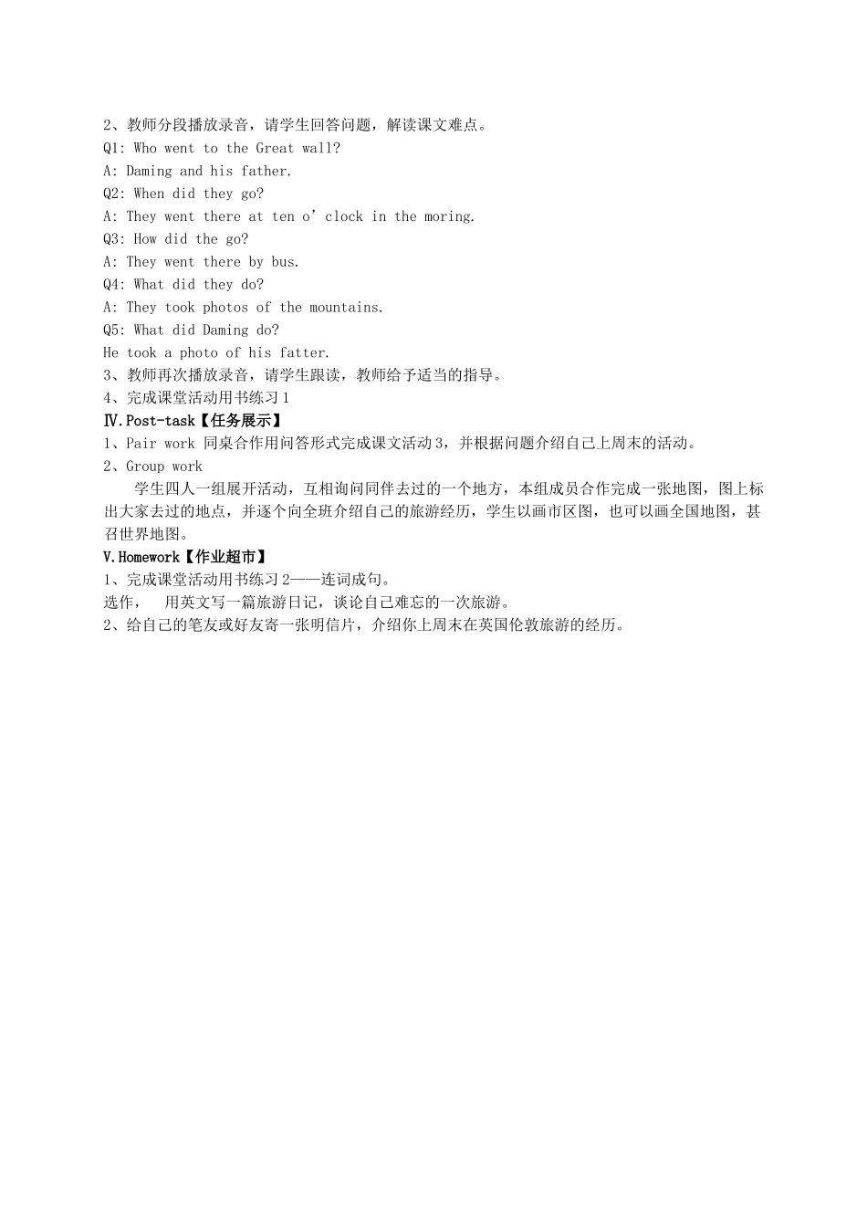 五年级英语上册 Module 3 Unit 2(2)教案 外研版_第2页