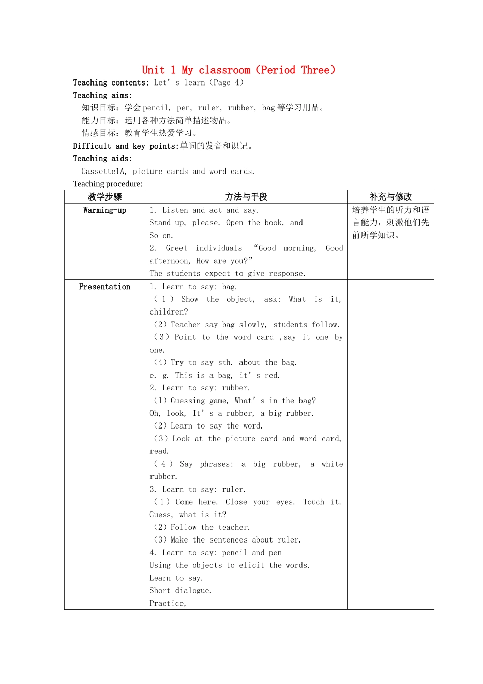 一年级英语上册 Unit 1 My classroom（Period 3）教案 沪教牛津版-沪教牛津版小学一年级上册英语教案_第1页