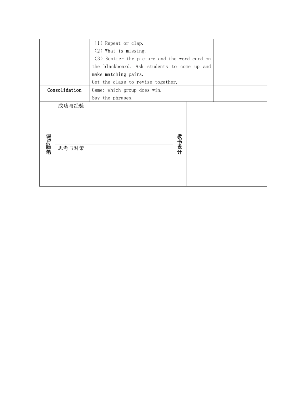 一年级英语上册 Unit 1 My classroom（Period 3）教案 沪教牛津版-沪教牛津版小学一年级上册英语教案_第2页