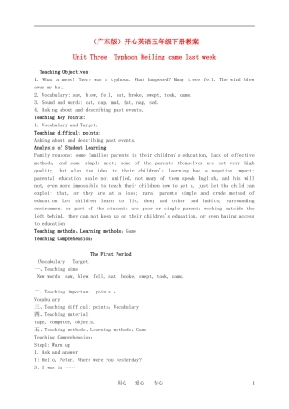 五年级英语下册 Unit 3(4)教案 广东版开心