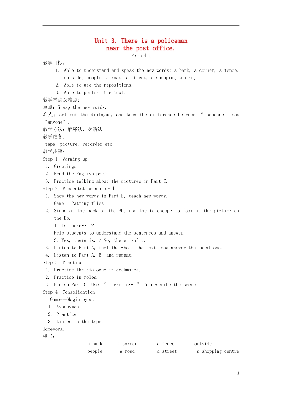 五年级英语下册 Unit 3(1)教案 湘少版_第1页