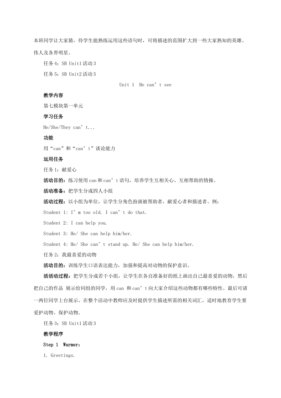 五年级英语上册 Module 7 Unit 1(5)教案 外研版_第2页
