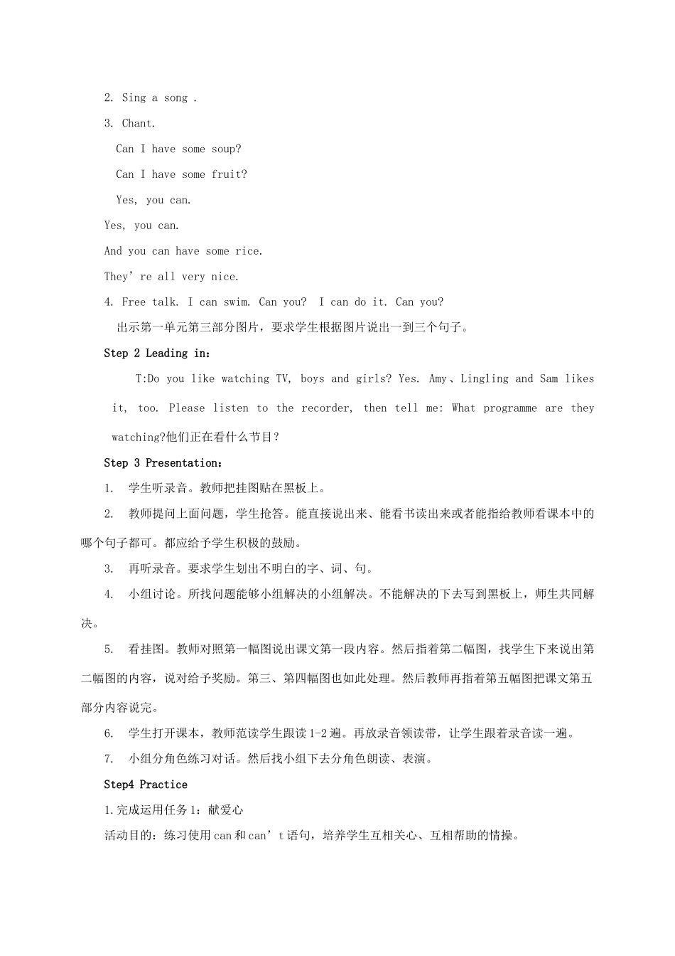 五年级英语上册 Module 7 Unit 1(5)教案 外研版_第3页