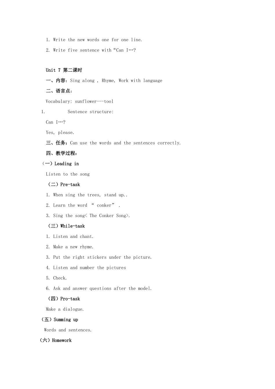 五年级英语上册 Module 3 Unit 7(三课时)教案 广州版_第2页