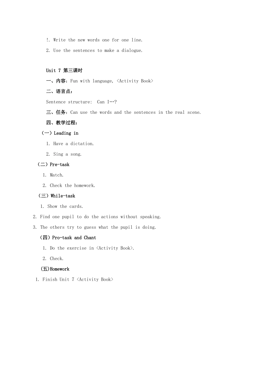 五年级英语上册 Module 3 Unit 7(三课时)教案 广州版_第3页